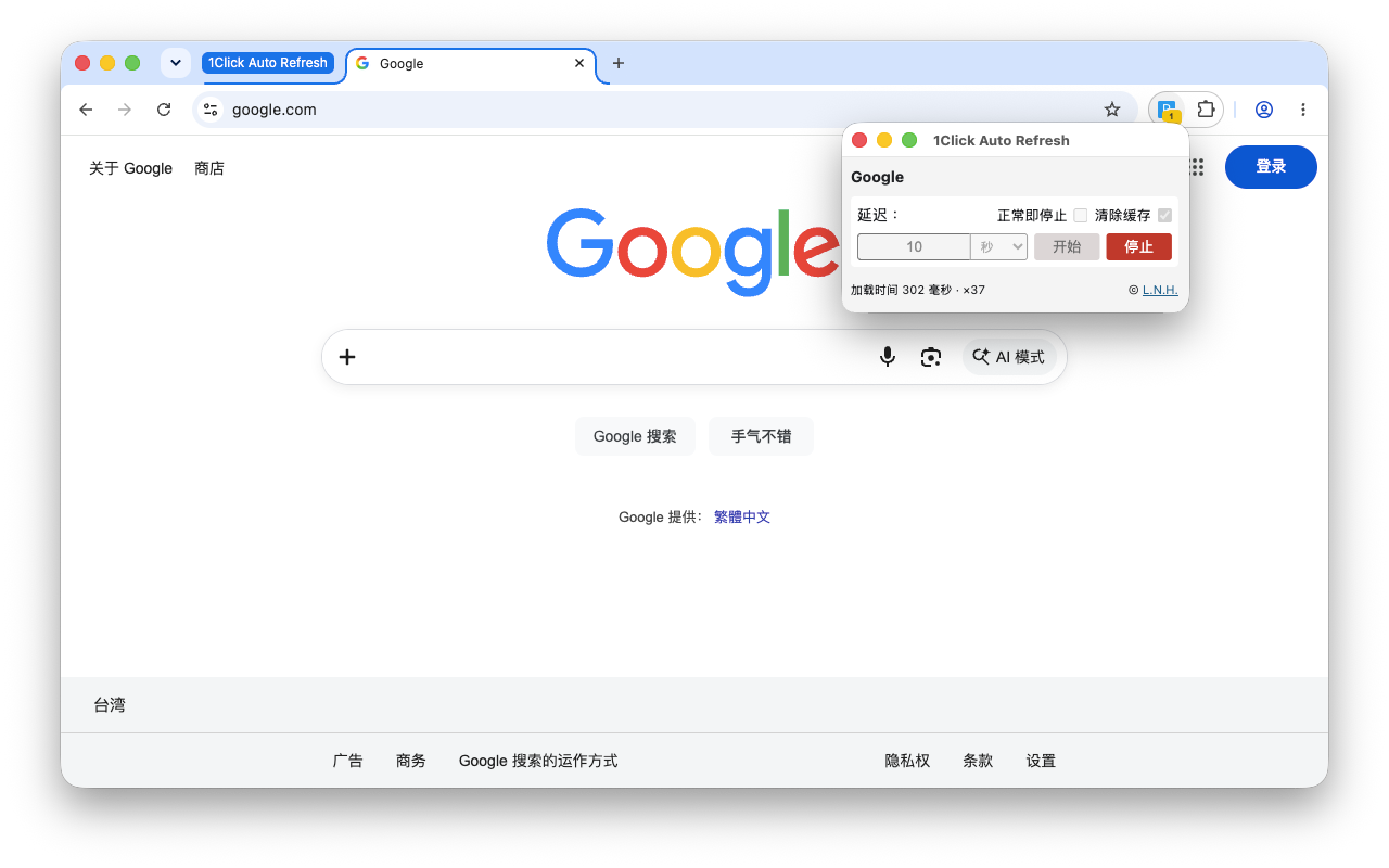 1Click Auto Refresh - 自动刷新 - 截图 1