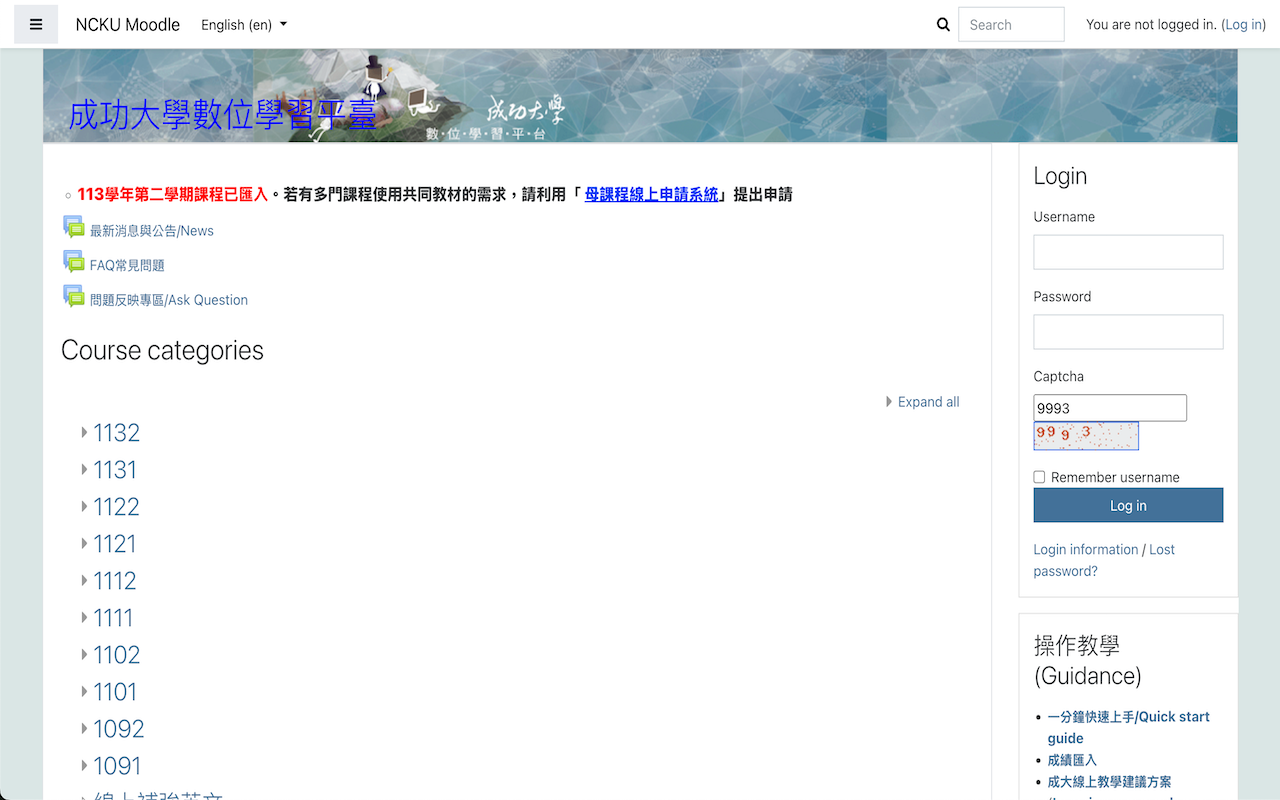 Moodle Auto Captcha - 截图 3