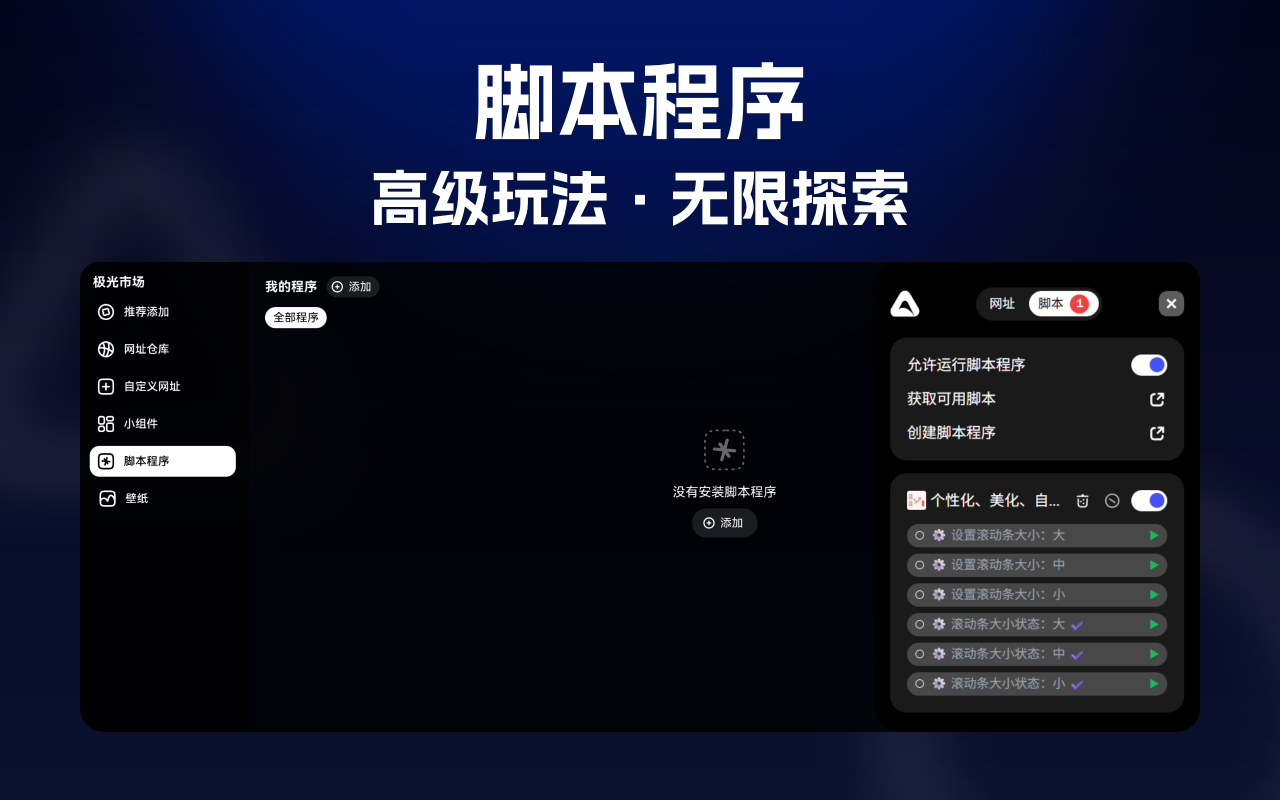 极光Tab-划时代的新标签页 - 截图 1