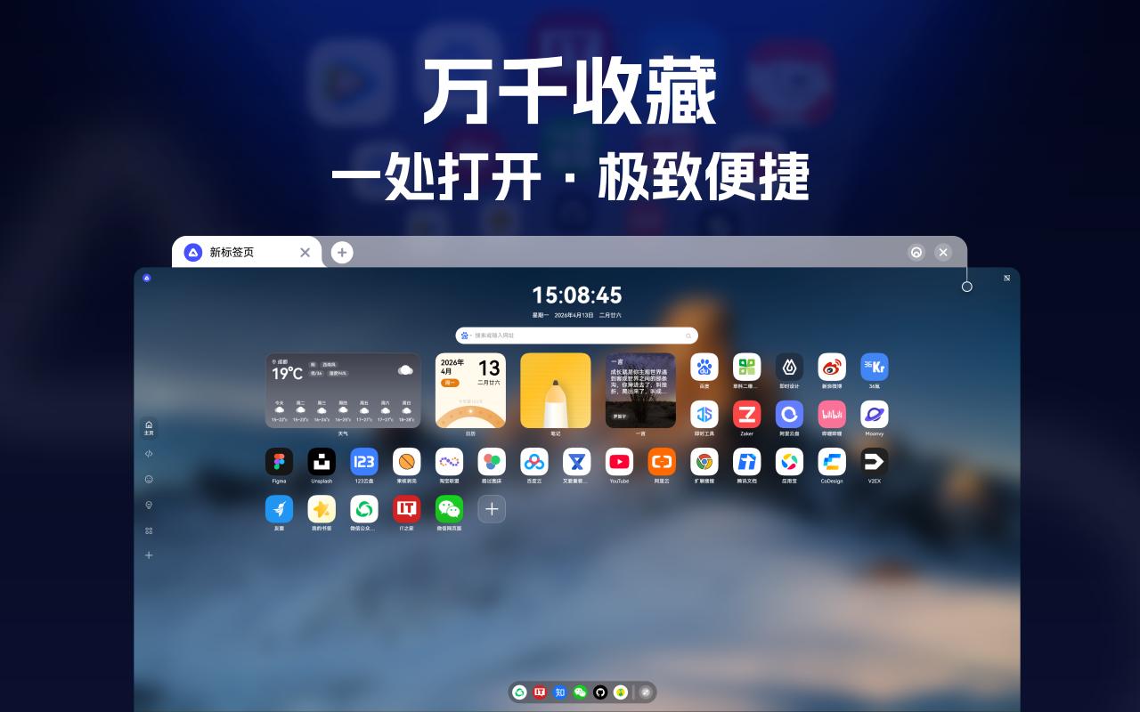 极光Tab-划时代的新标签页 - 截图 2
