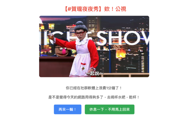 欸！休息一下！ - 截图 2