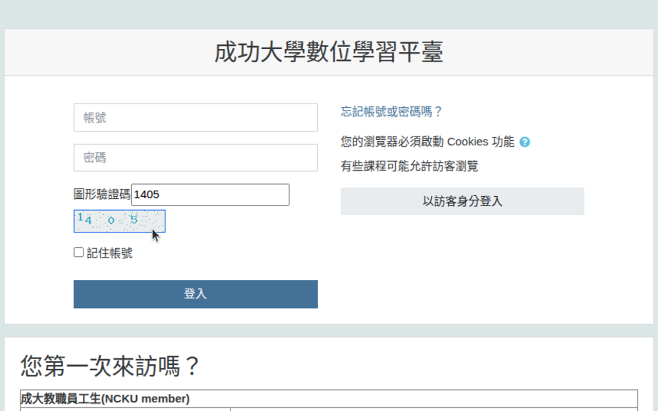 NCKU Moodle Keeper - 截图 1