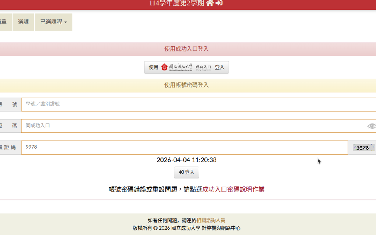 NCKU Moodle Keeper - 截图 2