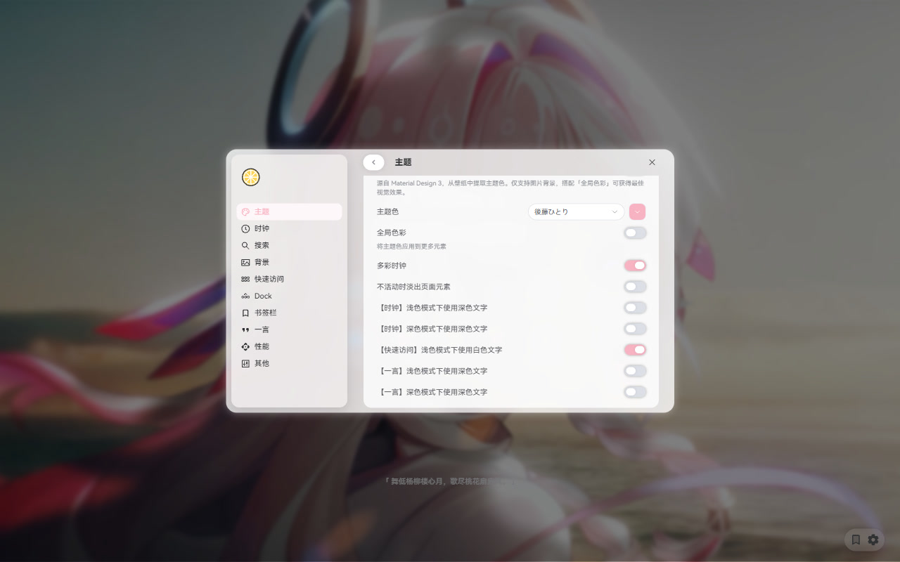 柠檬起始页 - 截图 2