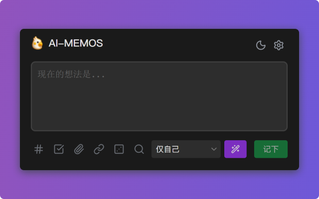 AI-MEMOS - 截图 2