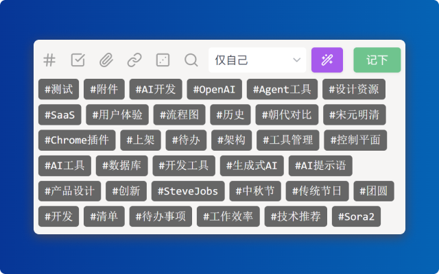 AI-MEMOS - 截图 3