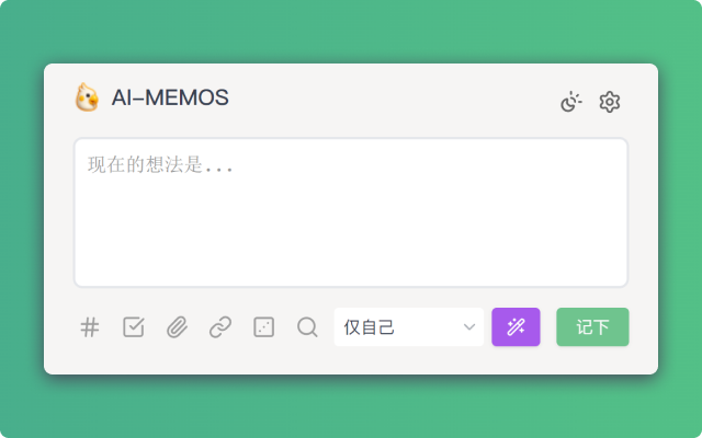 AI-MEMOS - 截图 4