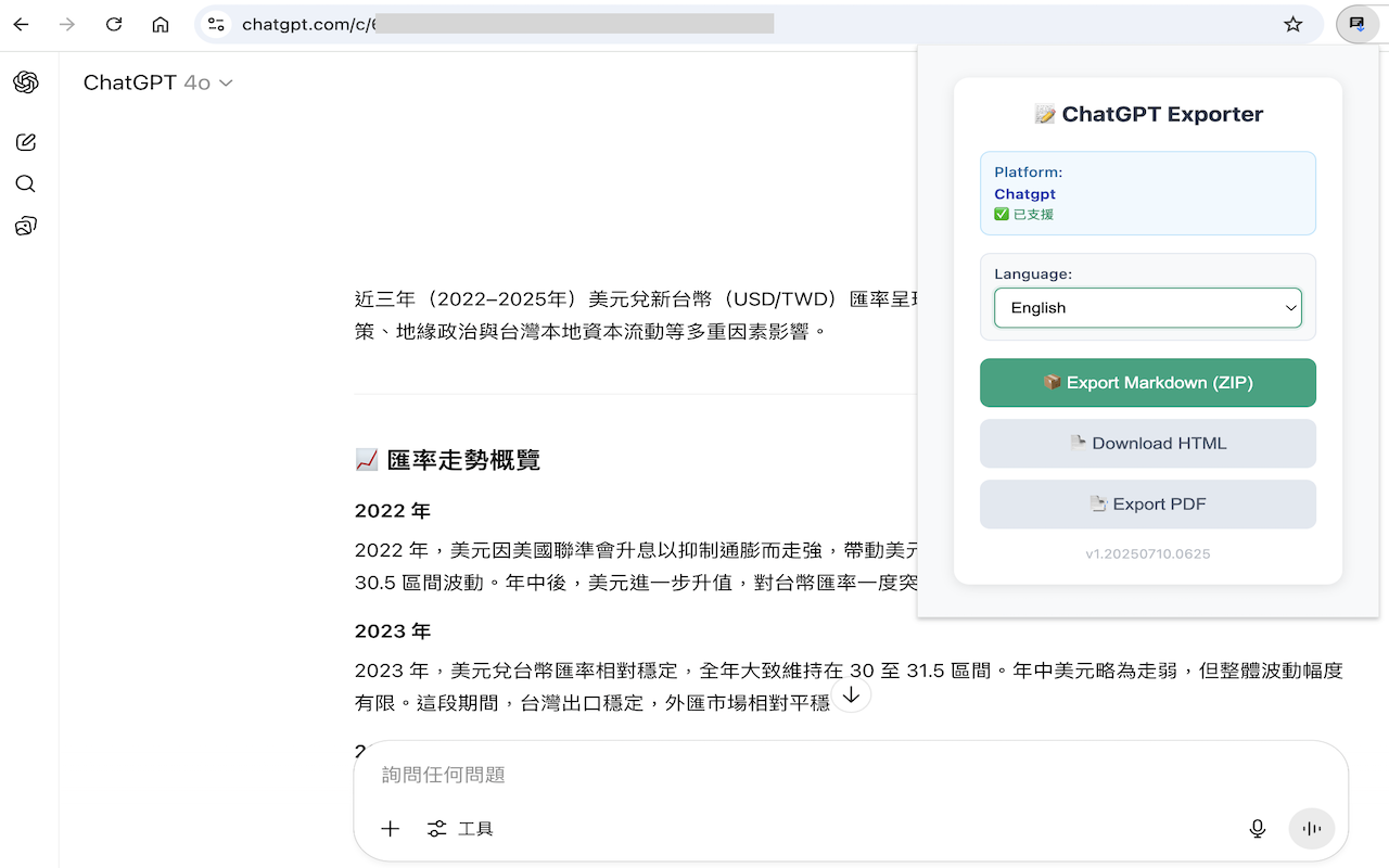 AI ChatGPT Chat Exporter: 支持对话内图片与文字格式导出 - 截图 1