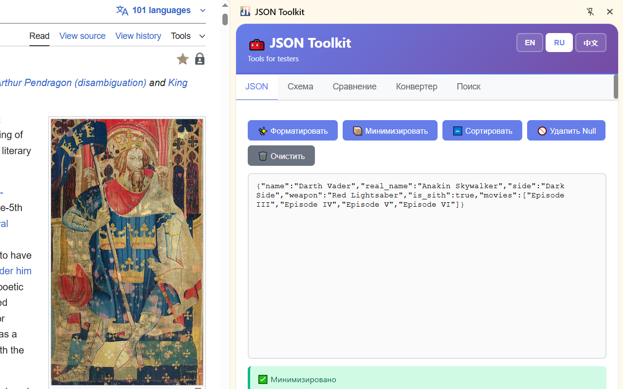 JSON Toolkit - 截图 4