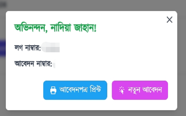BDFAST: Apply For Birth Registration/Correction - 截图 2