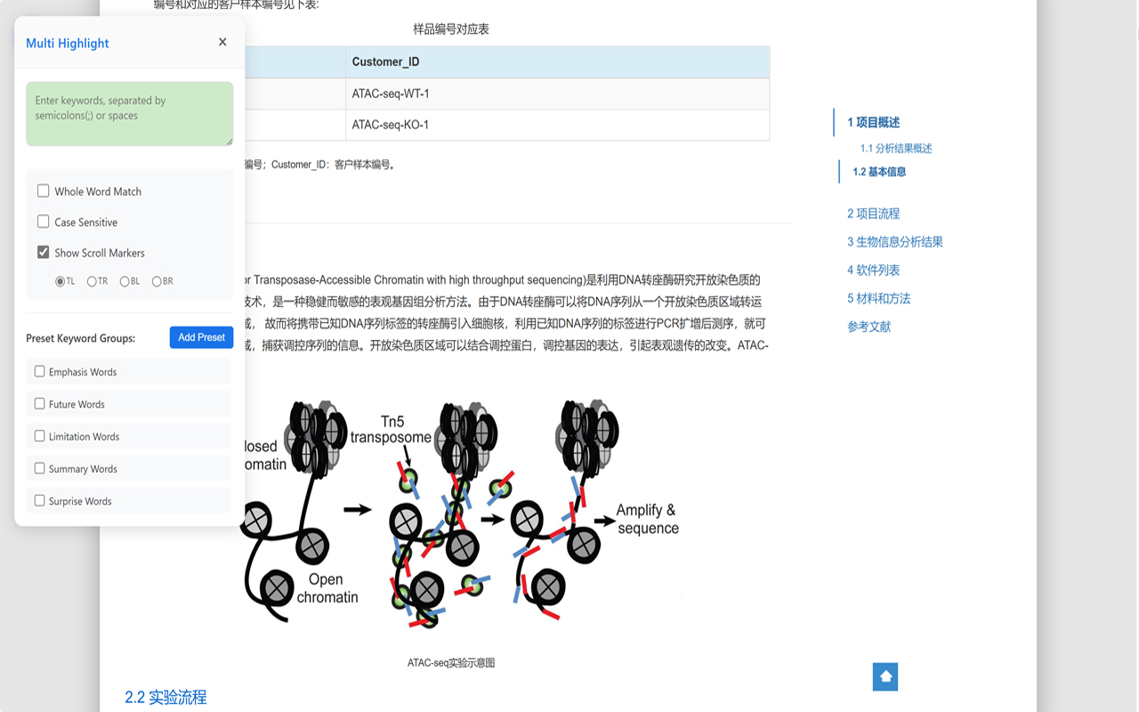 Multi Highlight - 截图 1
