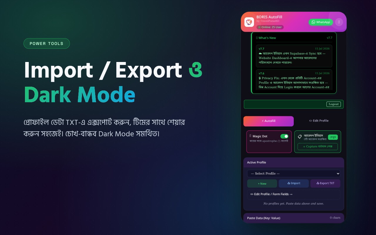 BDRIS Autofill by TravelPulsebd - 截图 1