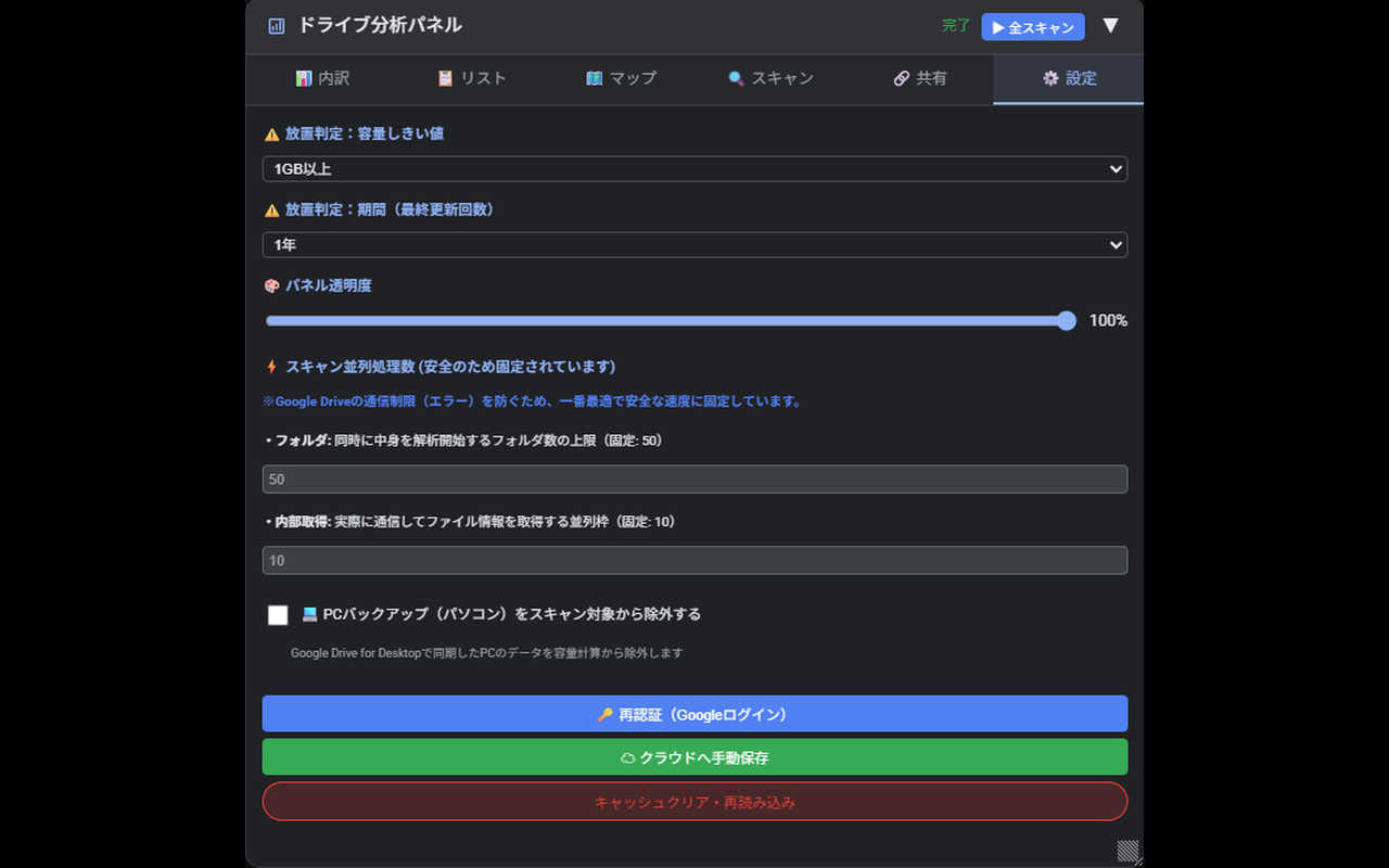 Drive Size Pro - 截图 3