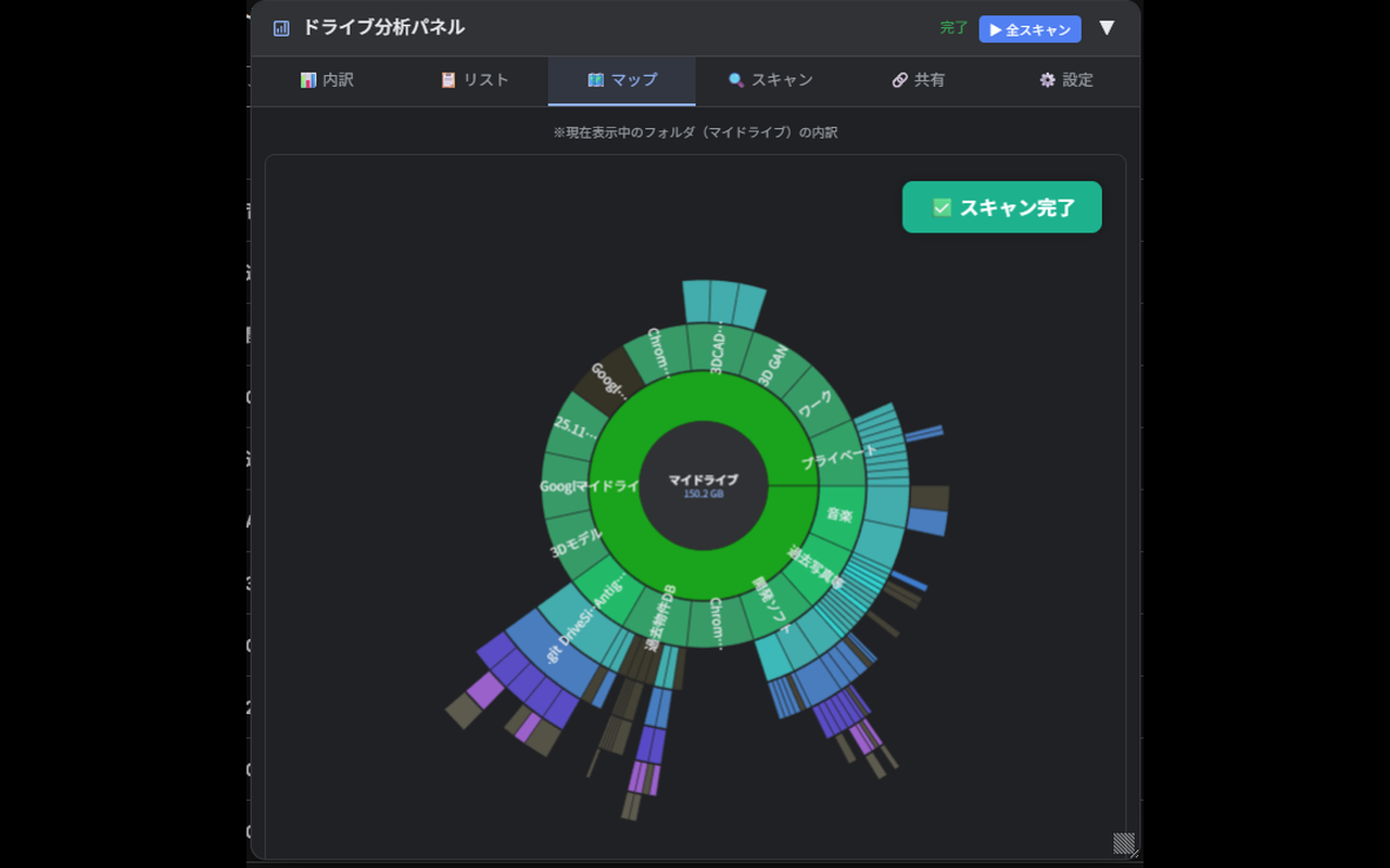Drive Size Pro - 截图 4
