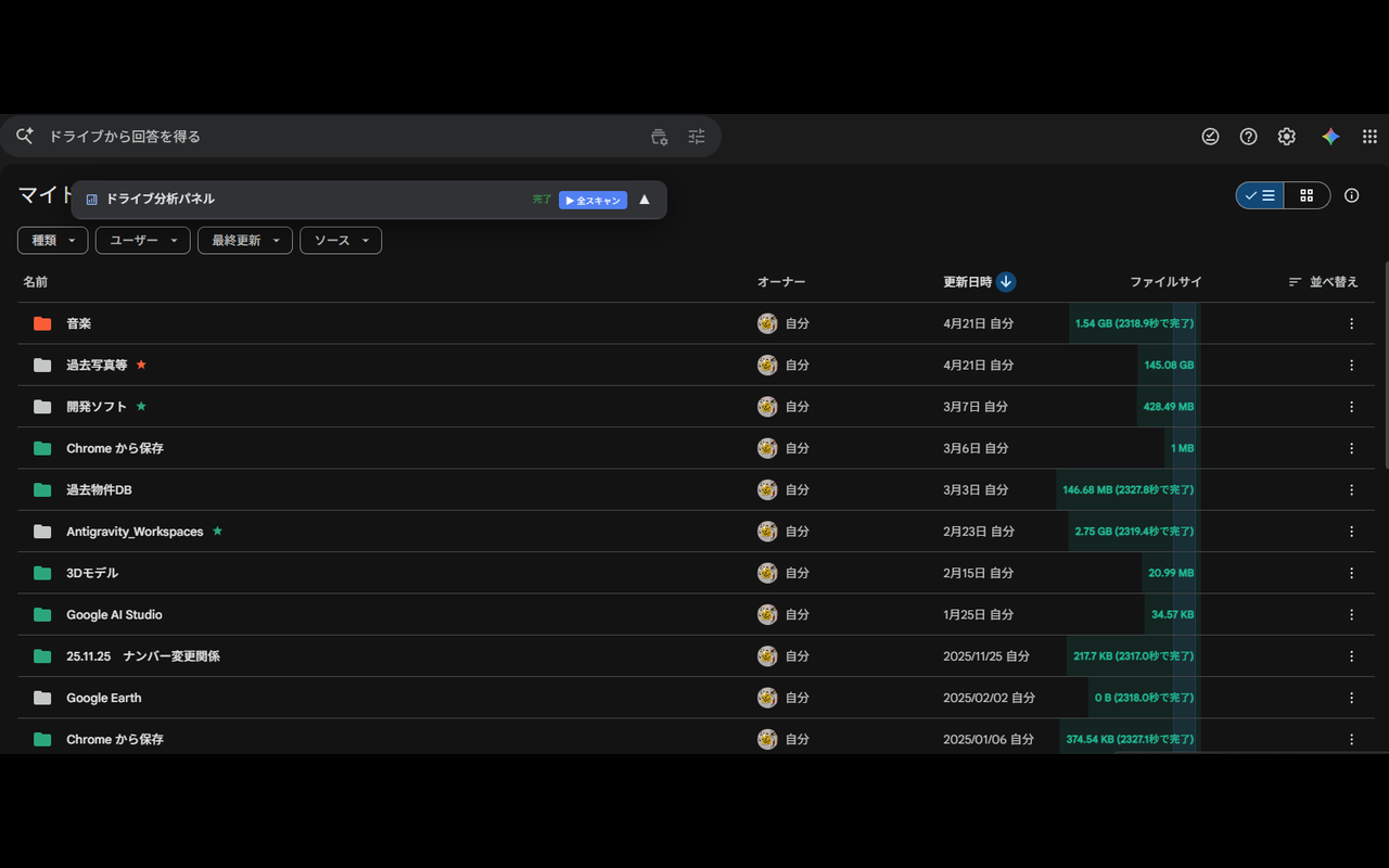 Drive Size Pro - 截图 5