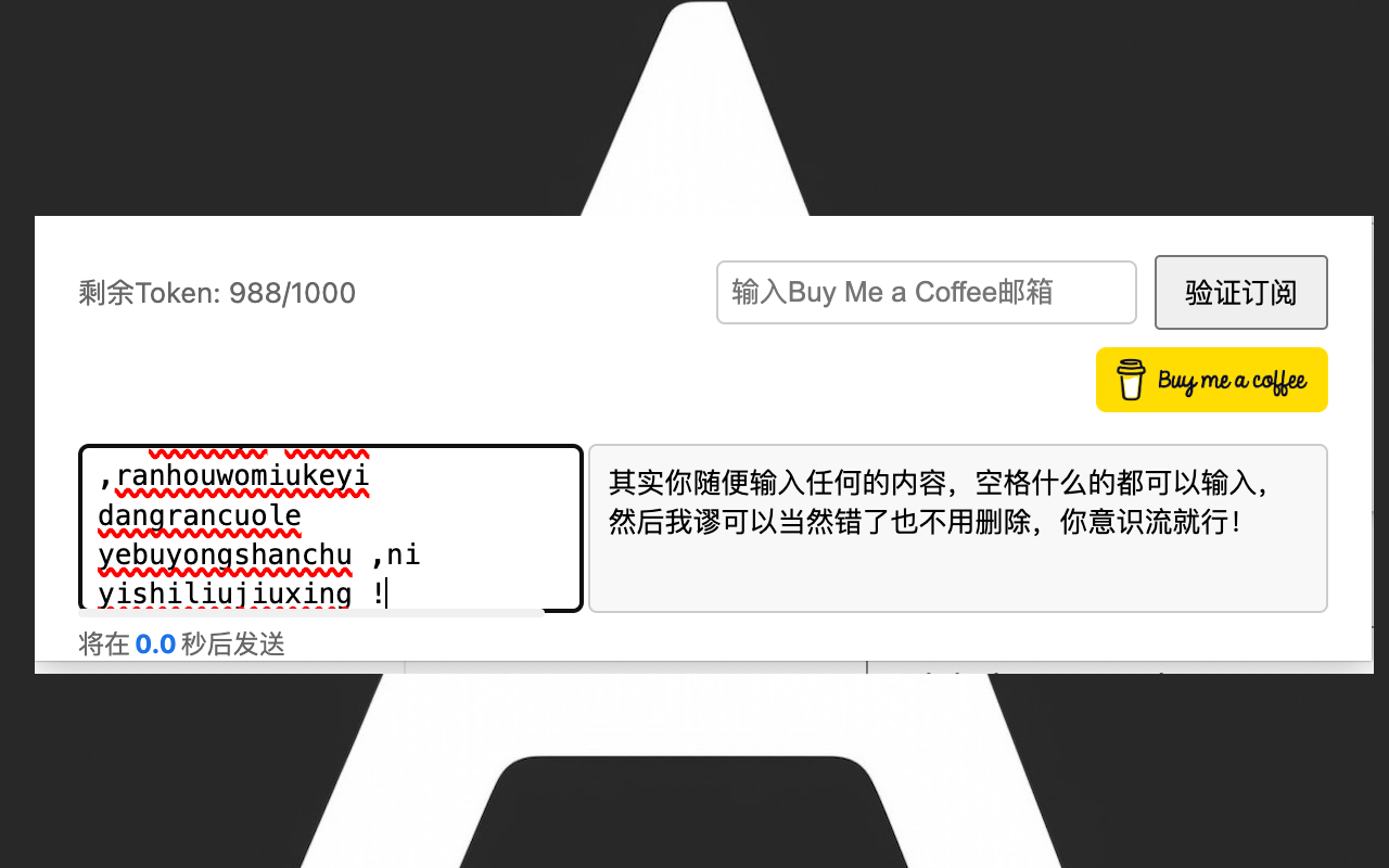 AI-IME - 截图 2