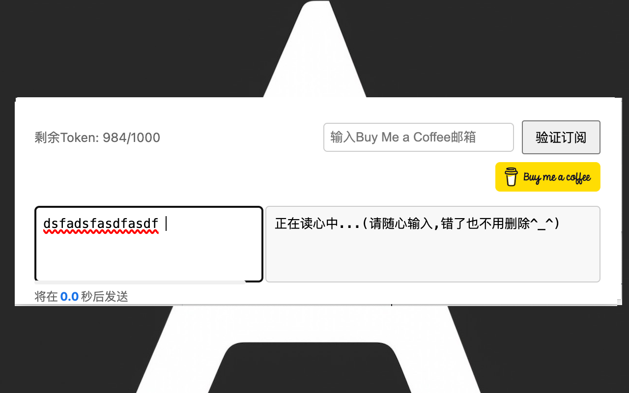 AI-IME - 截图 3