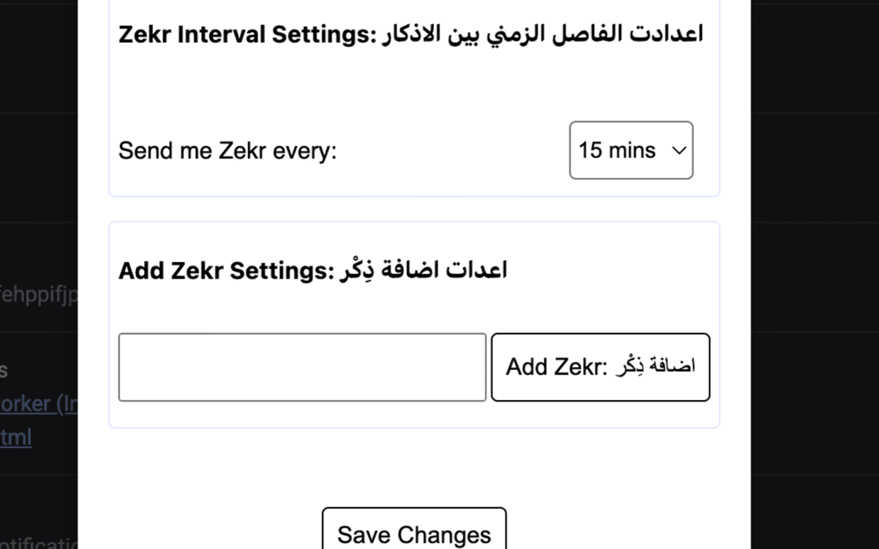Zekr Reminder - 截图 1