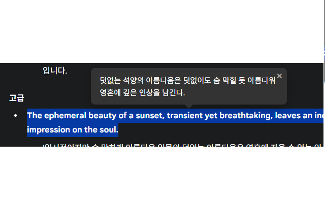 AI Translator (Local LLM) BETA - 截图 1