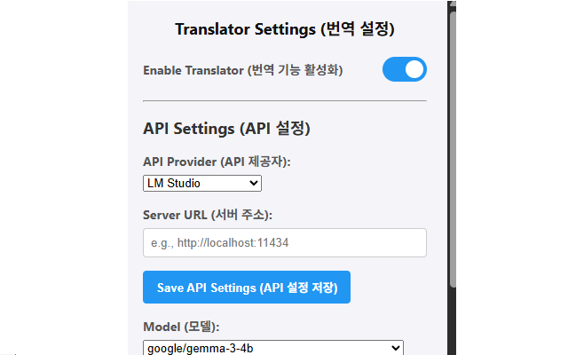 AI Translator (Local LLM) BETA - 截图 2