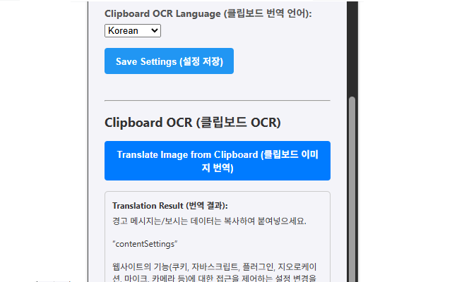 AI Translator (Local LLM) BETA - 截图 3