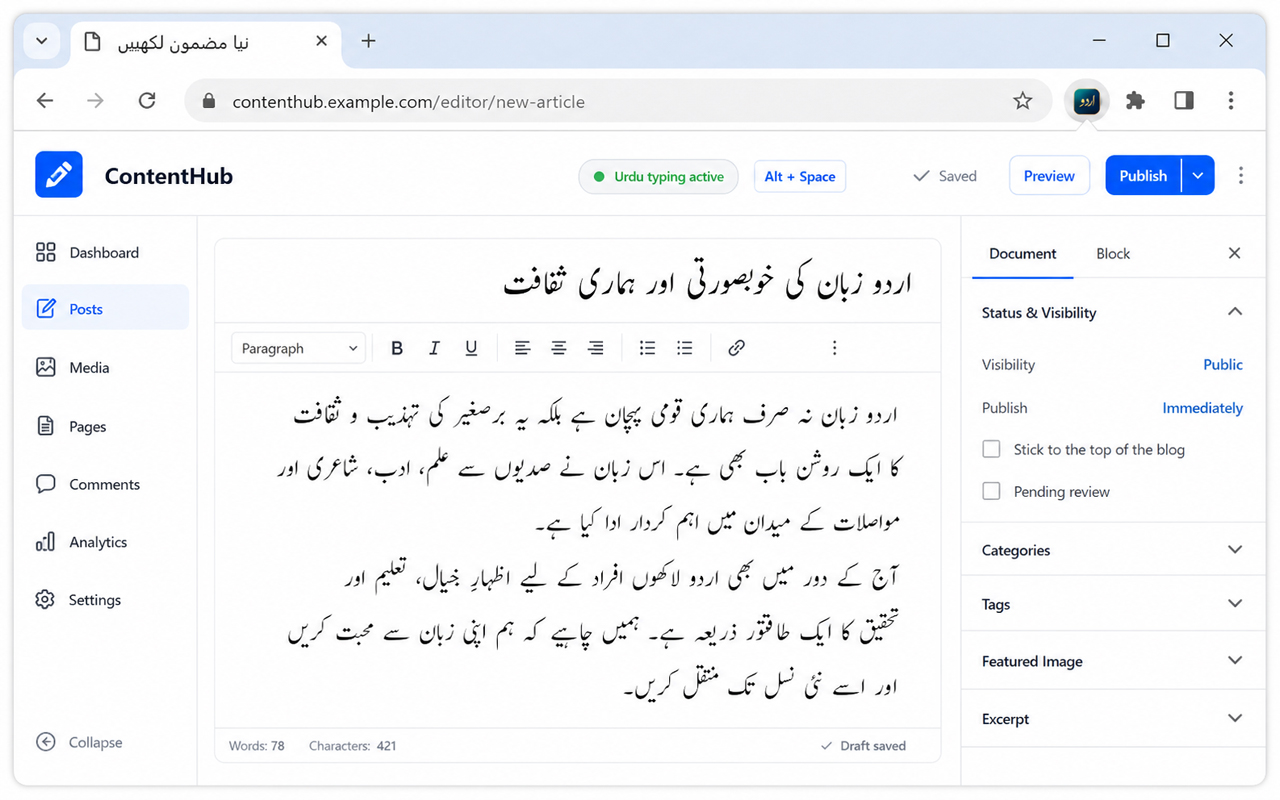 DAF Urdu for Chrome - 截图 2