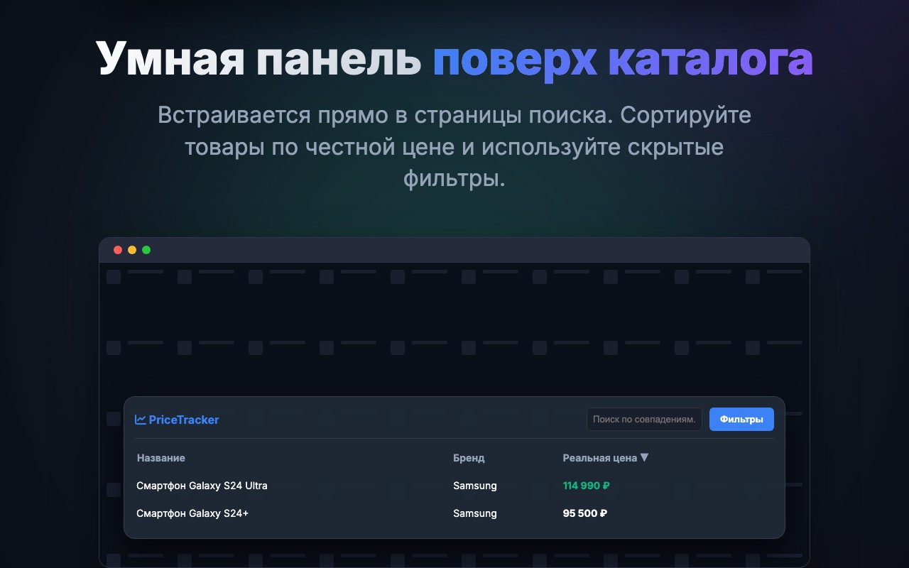 PriceTracker: оповестим о низких ценах на Ozon, WB, DNS и др. - 截图 5