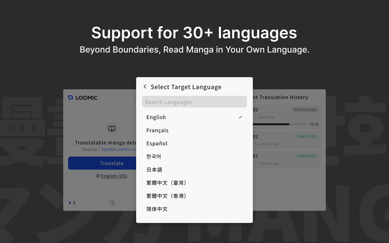 Loomic - A Manga Translation Tool That Breaks Language Barriers - 截图 4