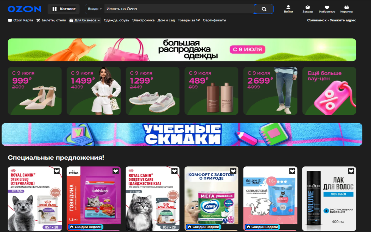 DarkPocket - Темная тема для Ozon и Wildberries - 截图 3