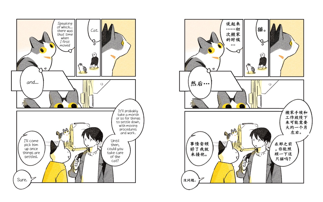 漫画翻译器 - 截图 2