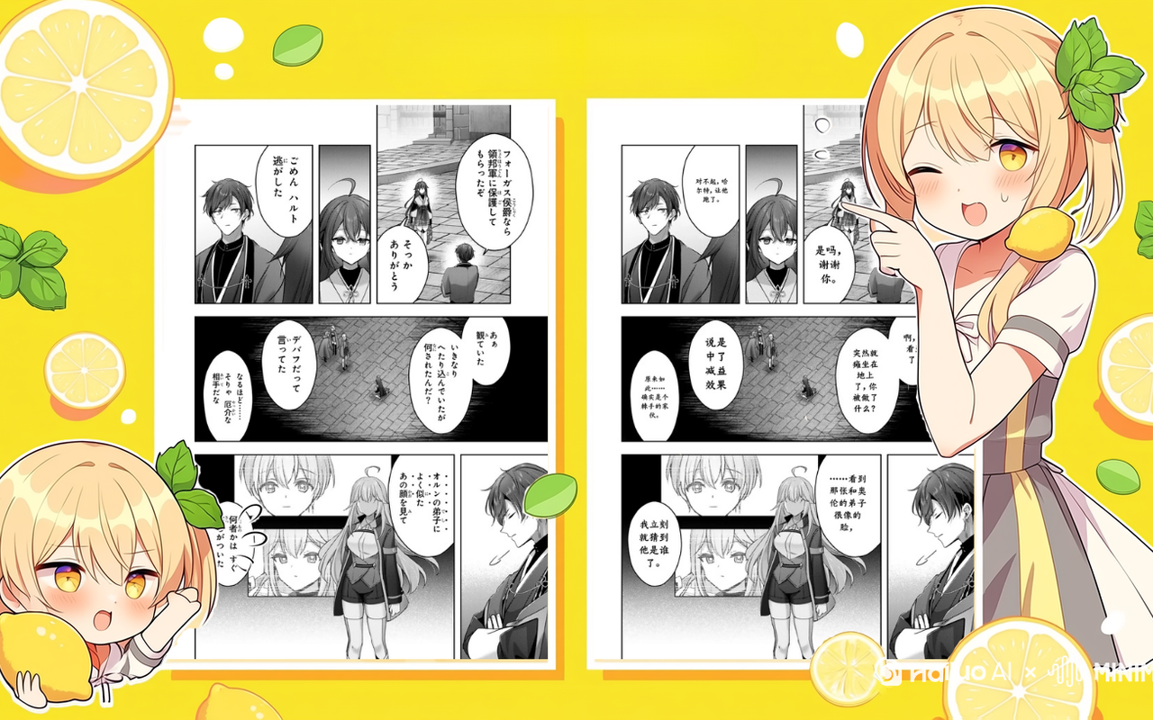 漫画翻译器 - 截图 3