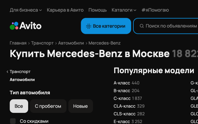 Тёмная тема для Авито - 截图 2