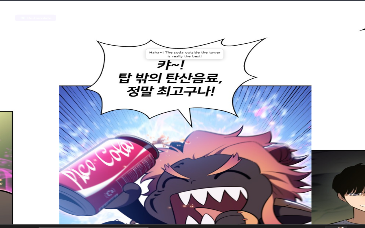 MangaTrans - 截图 4