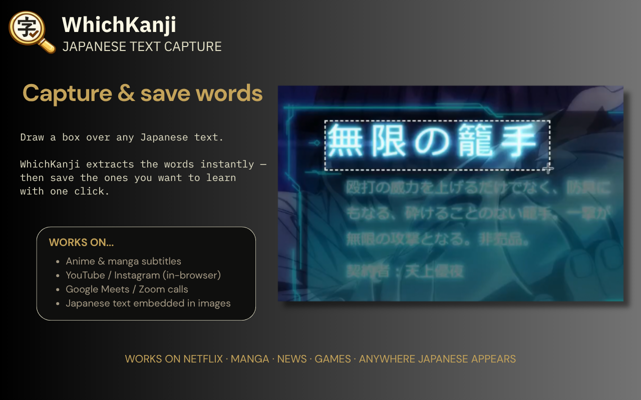 WhichKanji - Japanese Text Capture - 截图 3