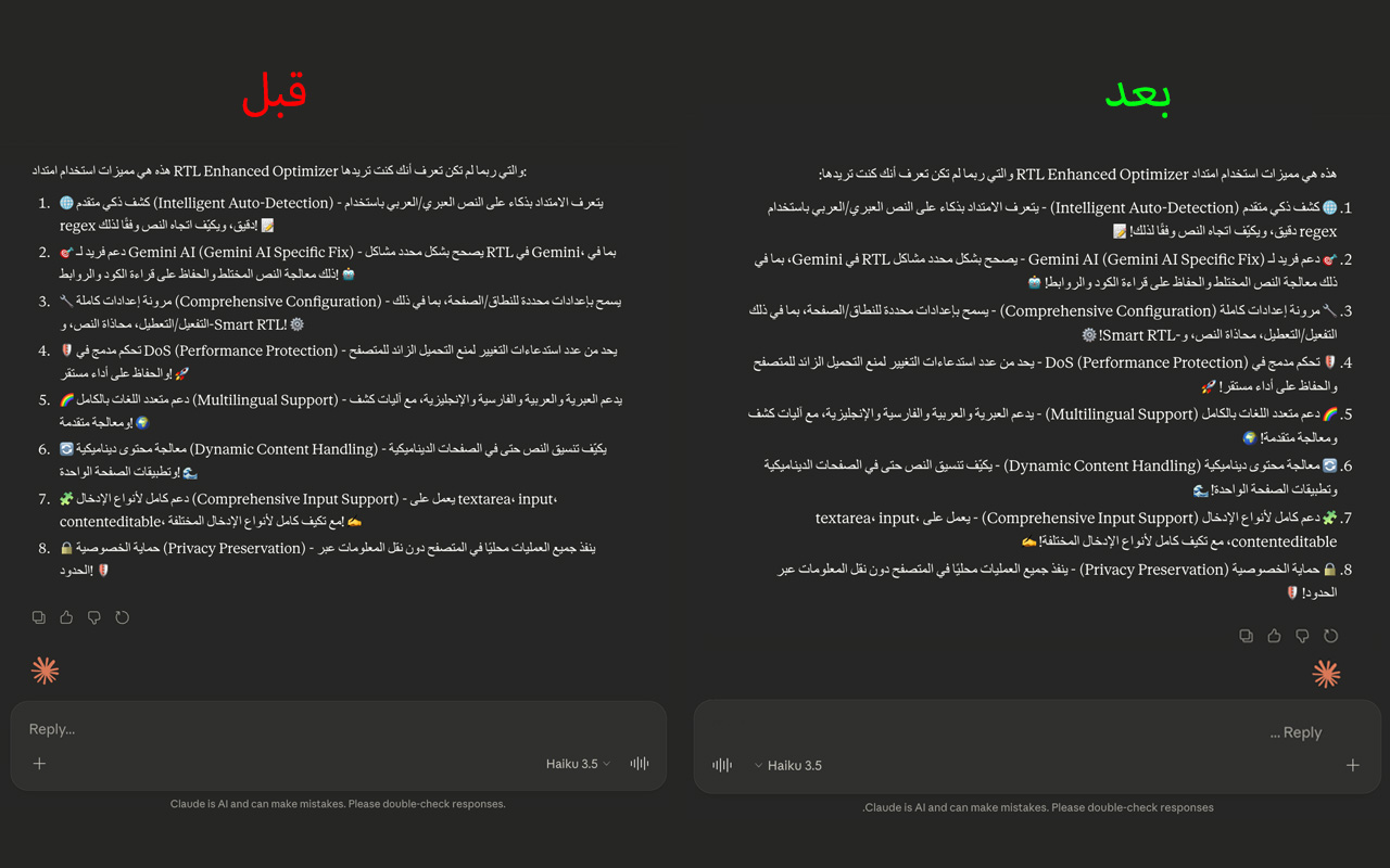 RTL Enhanced Optimizer - 截图 2