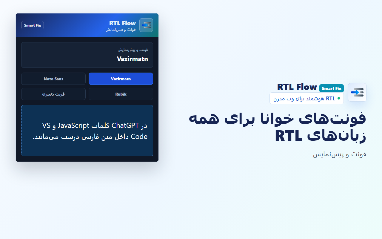 RTL Flow - 截图 2