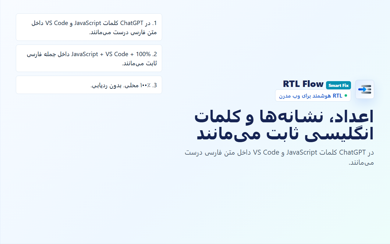 RTL Flow - 截图 4