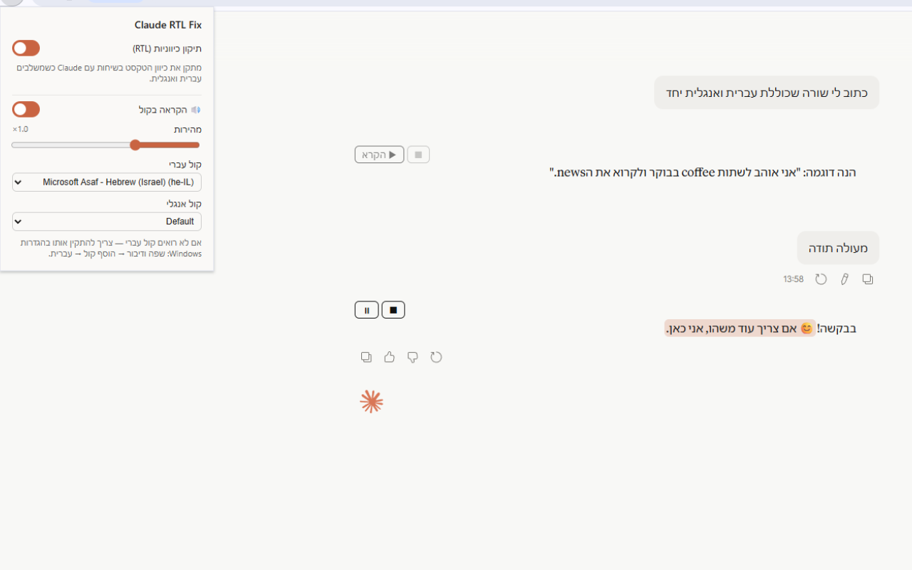 Claude RTL Fix - 截图 2