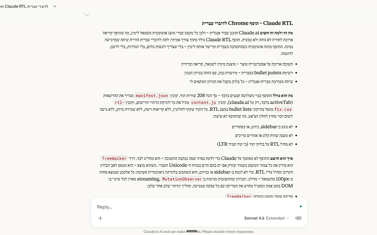 Claude RTL — Hebrew Text Fixer - 截图 1