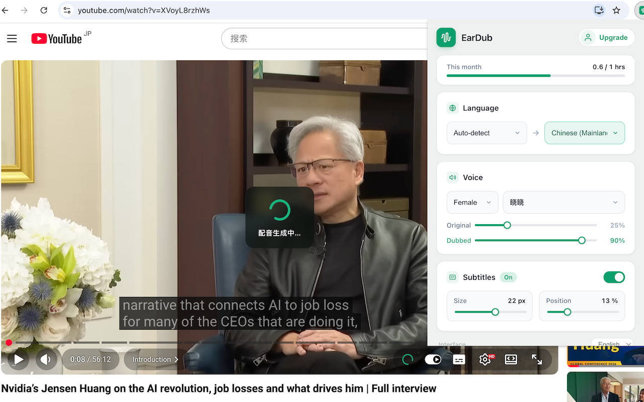 EarDub: AI Voice Translator for YouTube - 截图 1