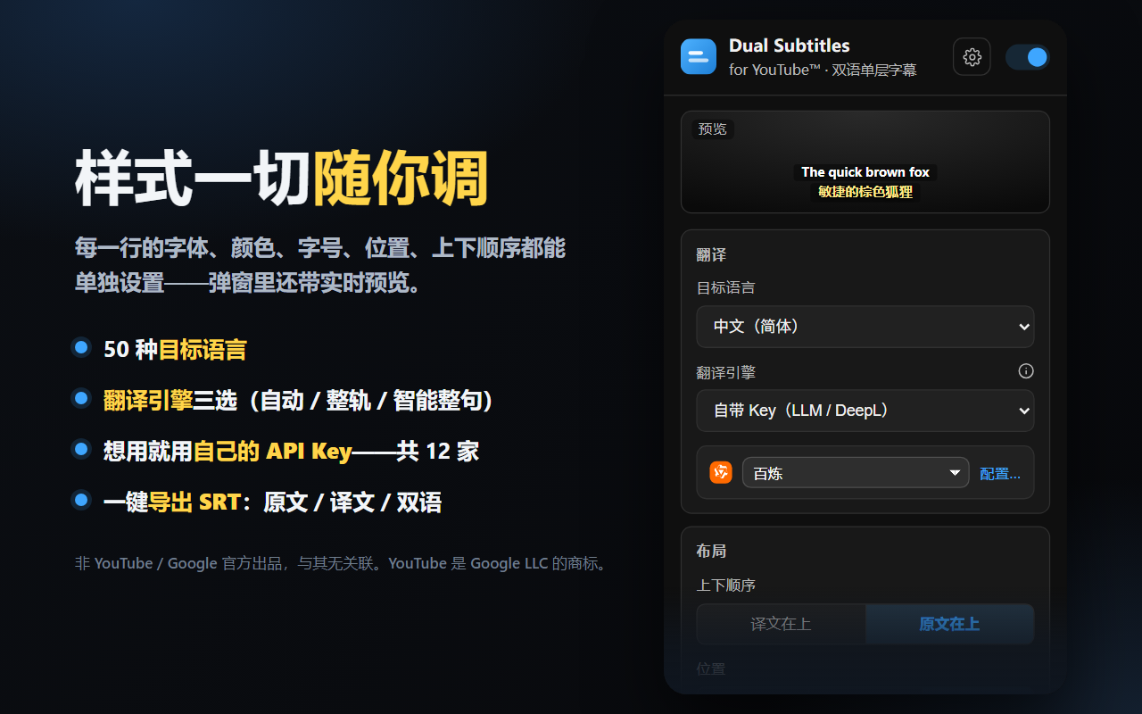 Dual Subtitles for YouTube™ - 截图 4