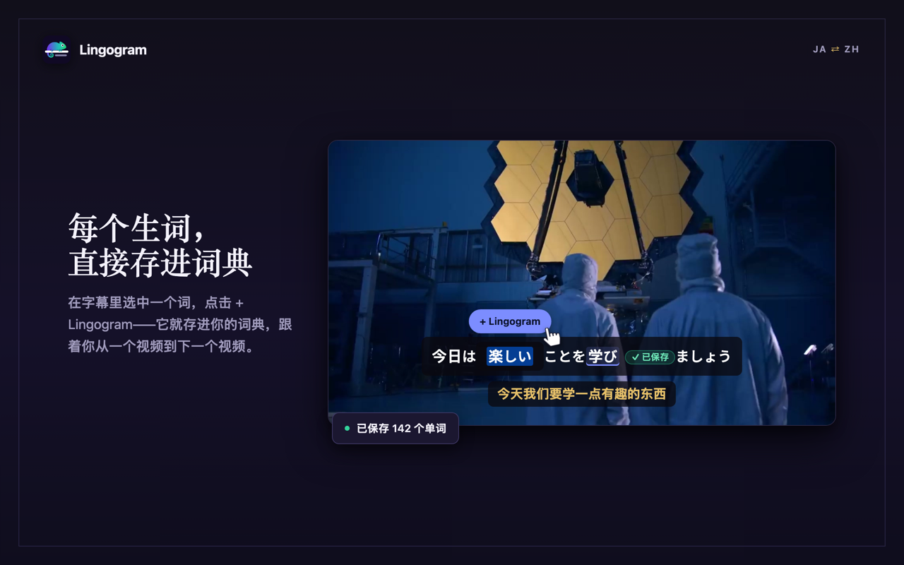Dual Subtitles — Lingogram:在 YouTube 和 Netflix 上学语言 - 截图 2