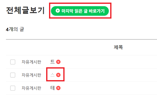 카페탐방 도우미 - 截图 2