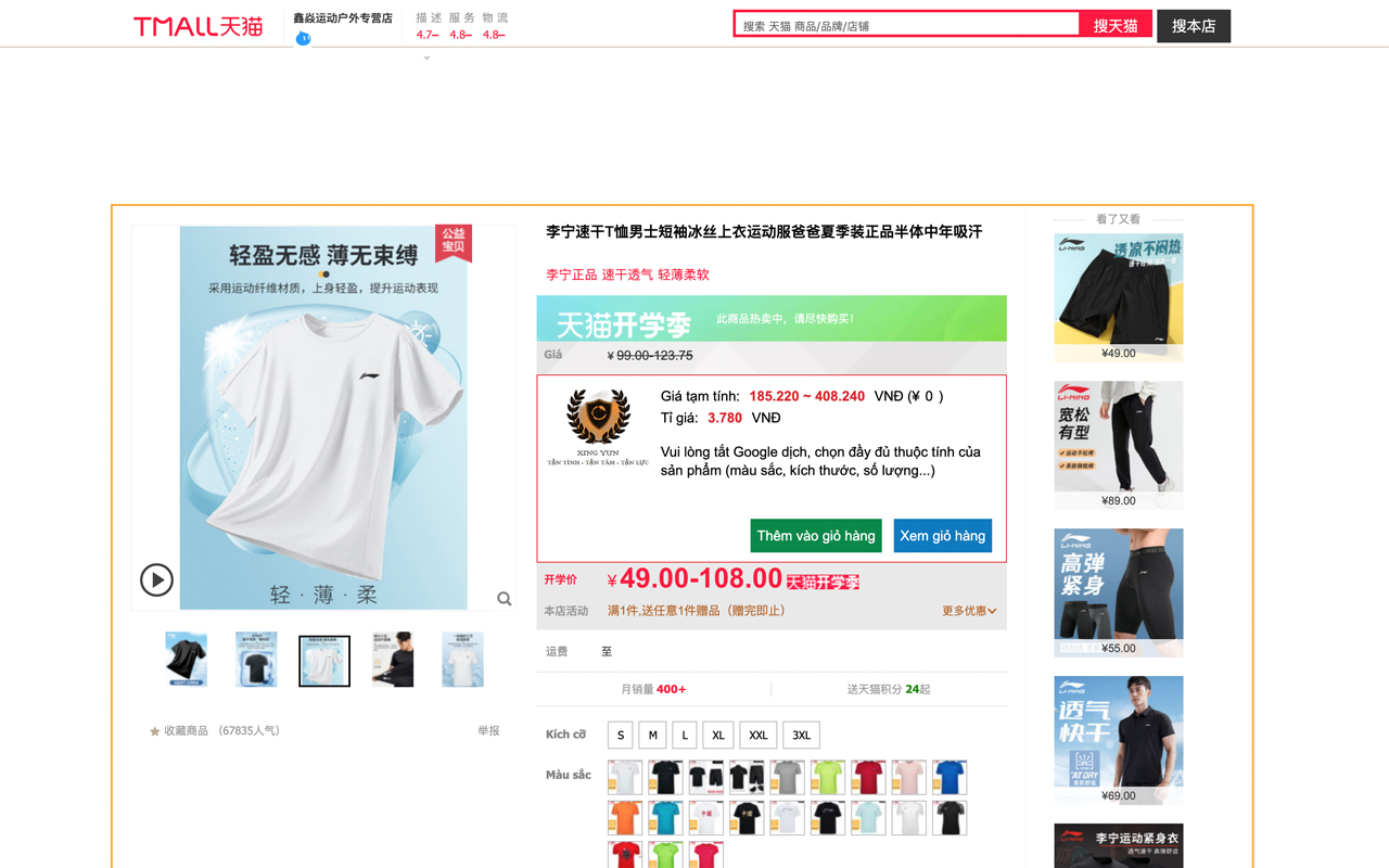 XingYun Order - 截图 1