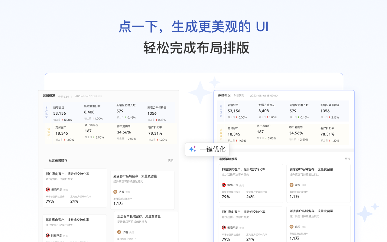 UIdraft: 人人都能快速搞定 UI - 截图 3
