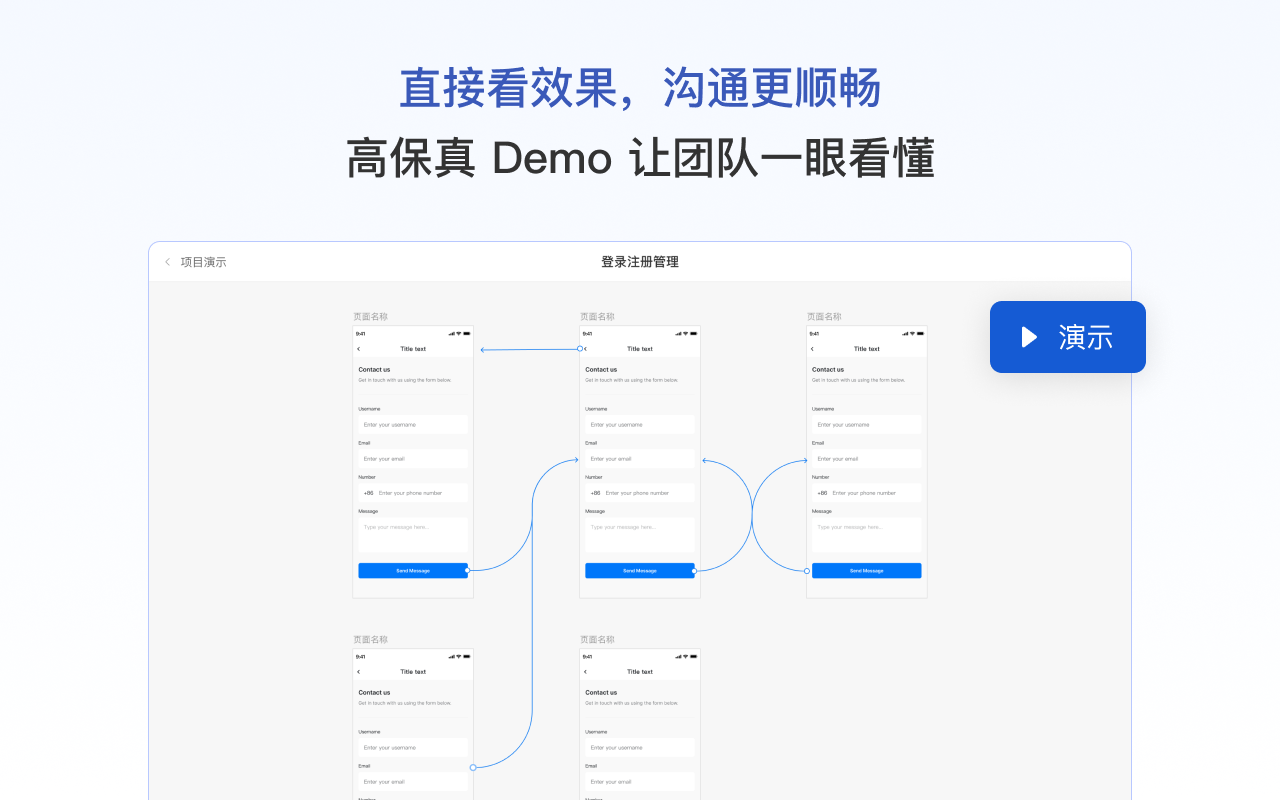 UIdraft: 人人都能快速搞定 UI - 截图 4