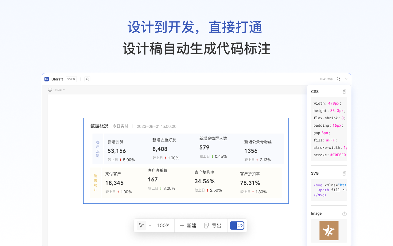 UIdraft: 人人都能快速搞定 UI - 截图 5