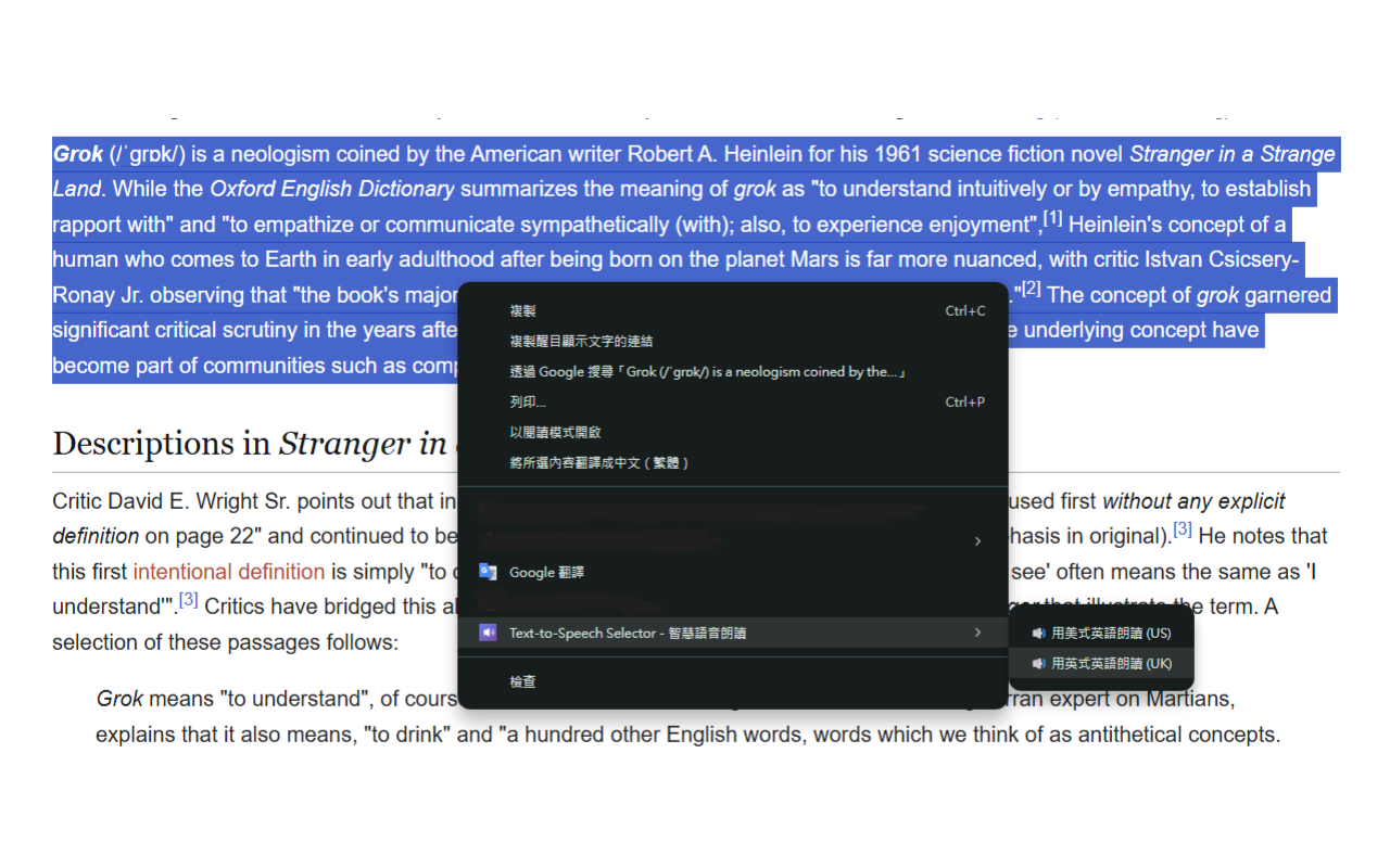 Text-to-Speech Selector - 智慧語音朗讀 - 截图 3
