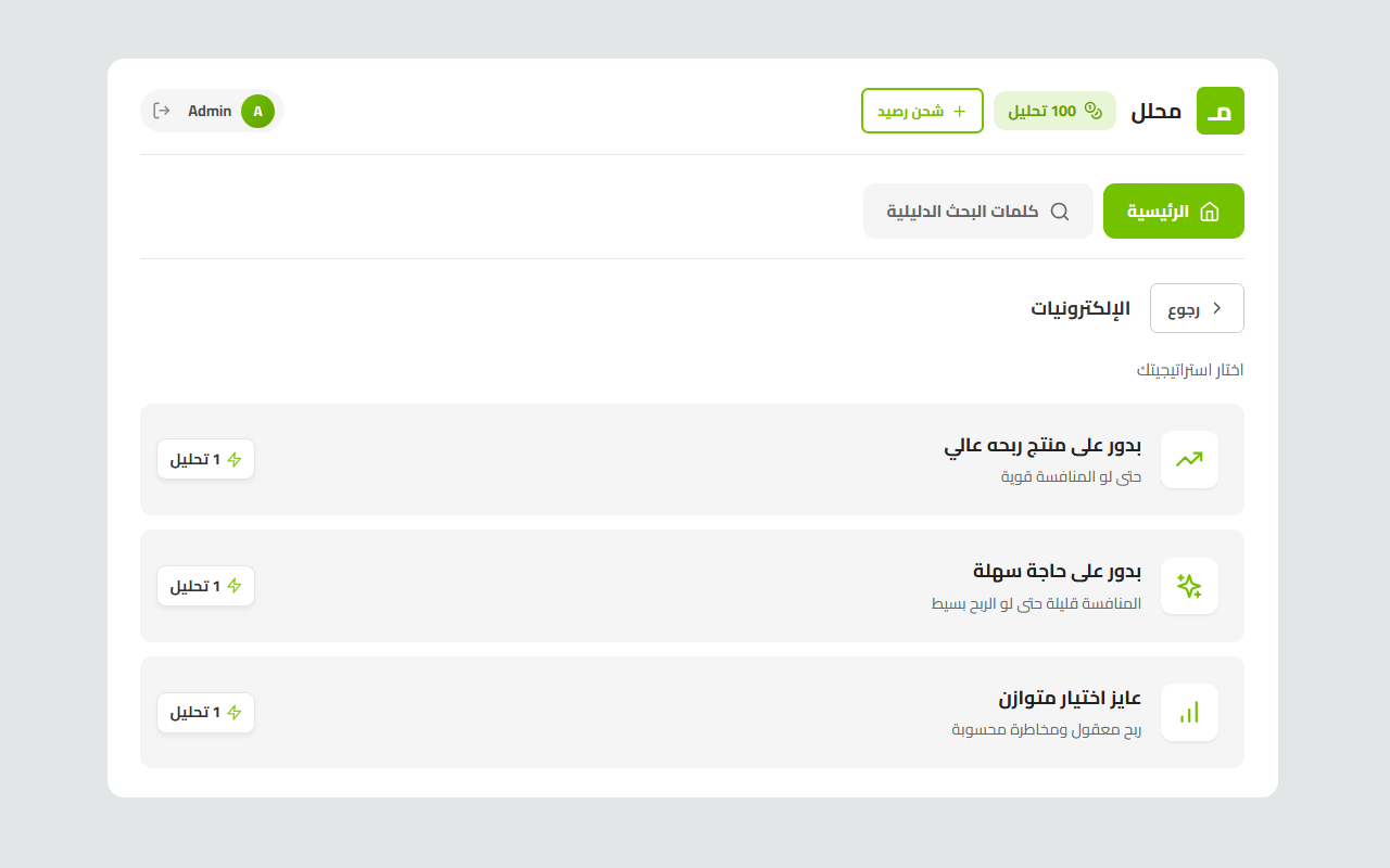 محلل - Mohlil - 截图 4