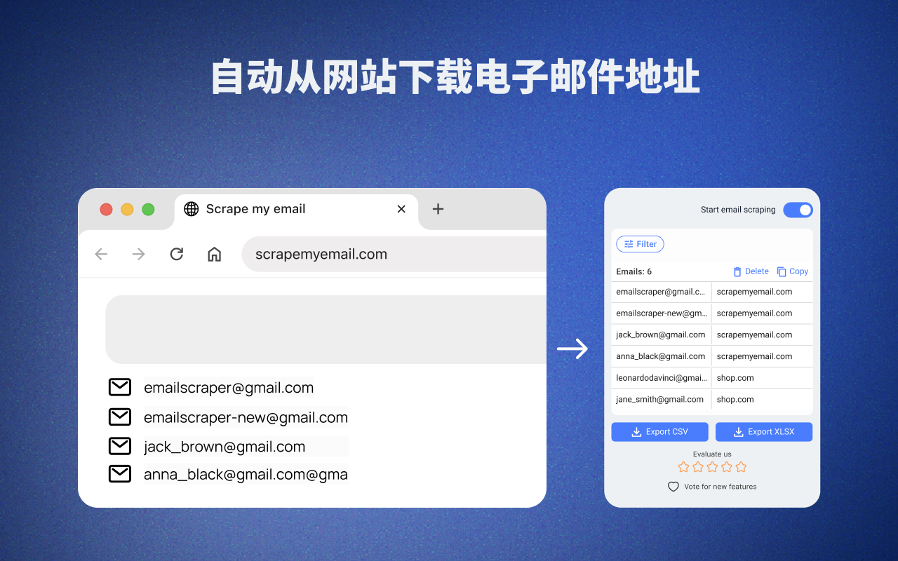 电子邮件抓取器 - 截图 2
